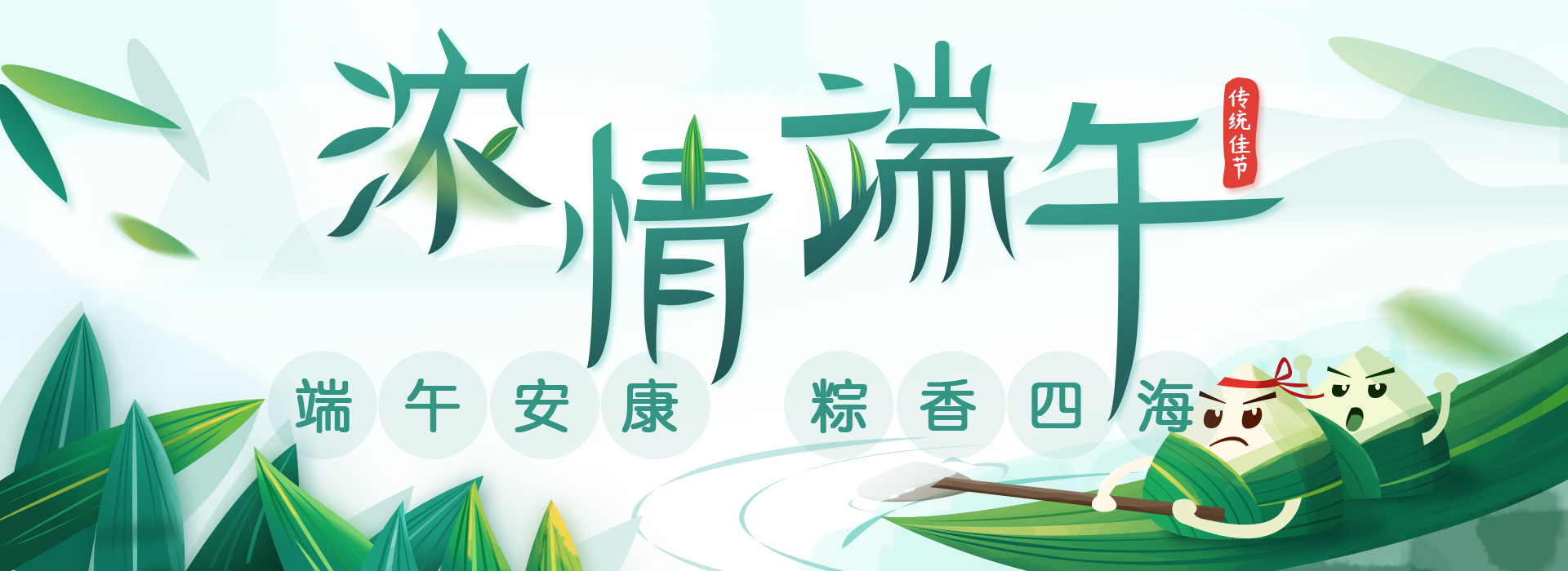 开云下载祝大家端午节幸福安康！